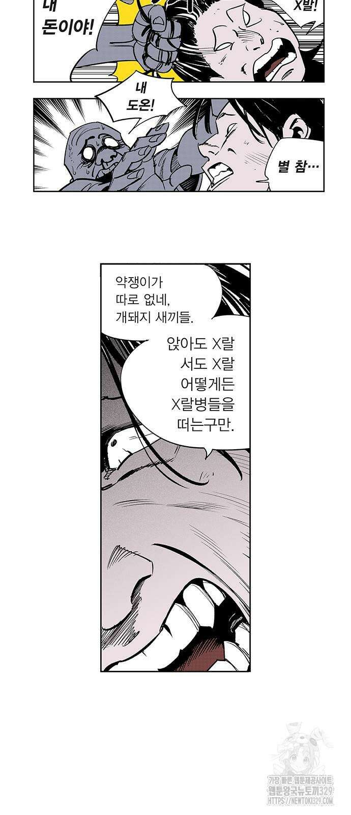 격기 3반 ROUND 111. 피의 사회 (29) 13