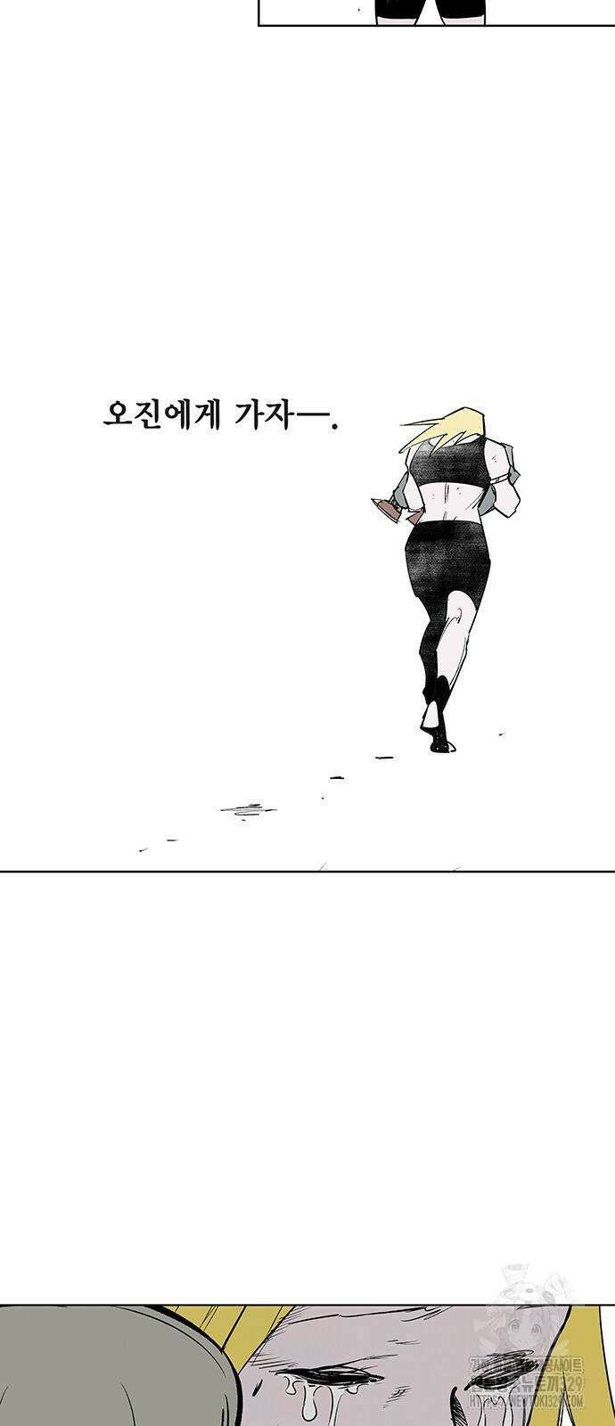 격기 3반 ROUND 111. 피의 사회 (29) 25
