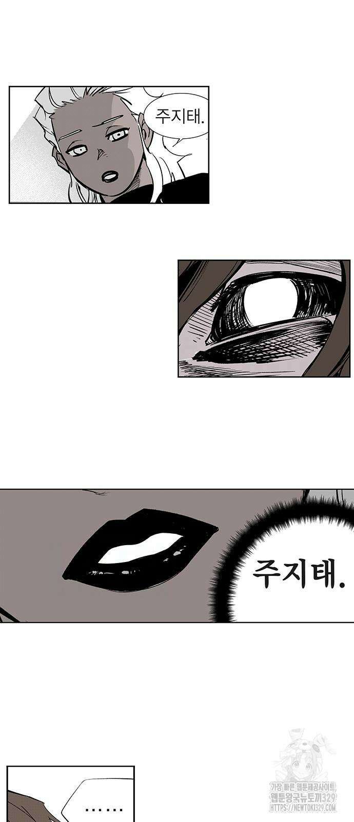 격기 3반 ROUND 111. 피의 사회 (29) 34