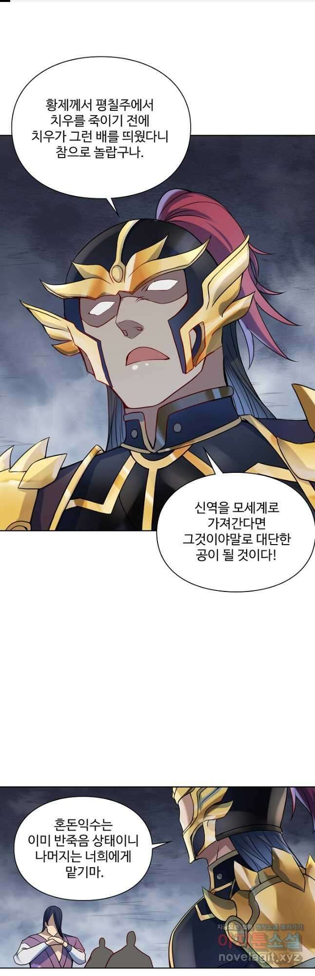 백련성신 1135화 1