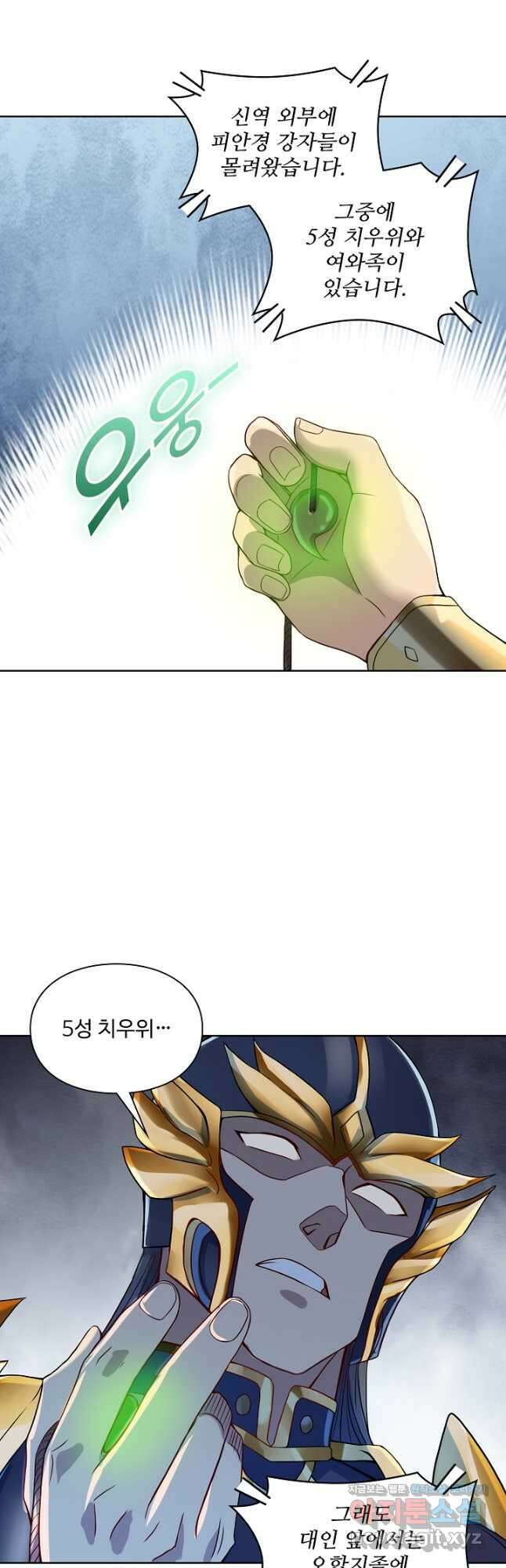 백련성신 1135화 5