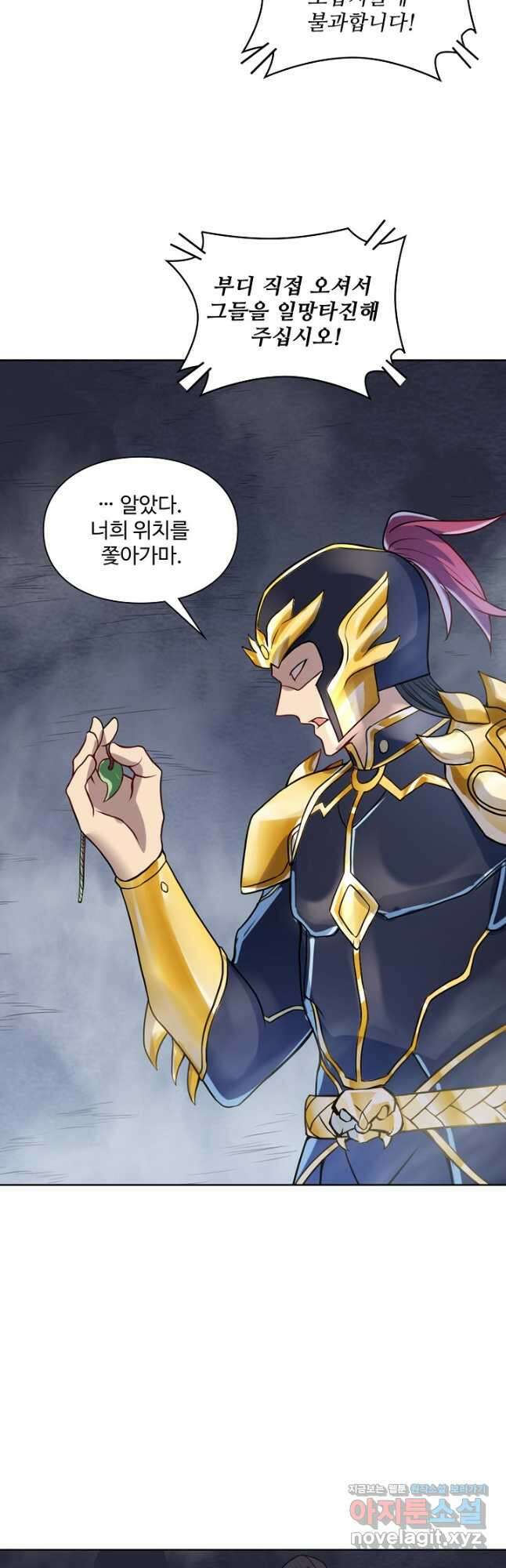 백련성신 1135화 6