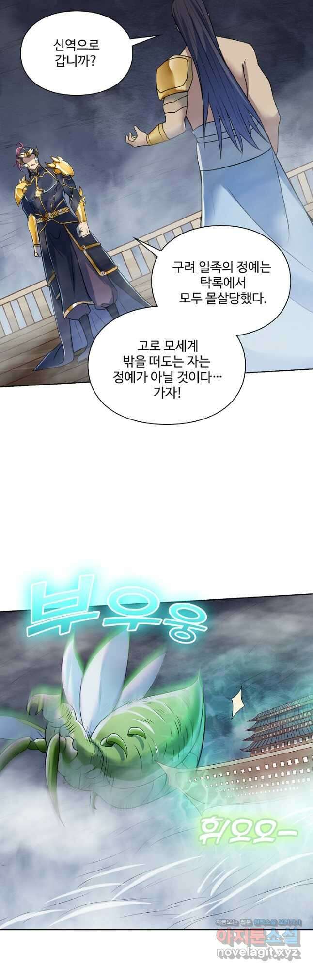 백련성신 1135화 7