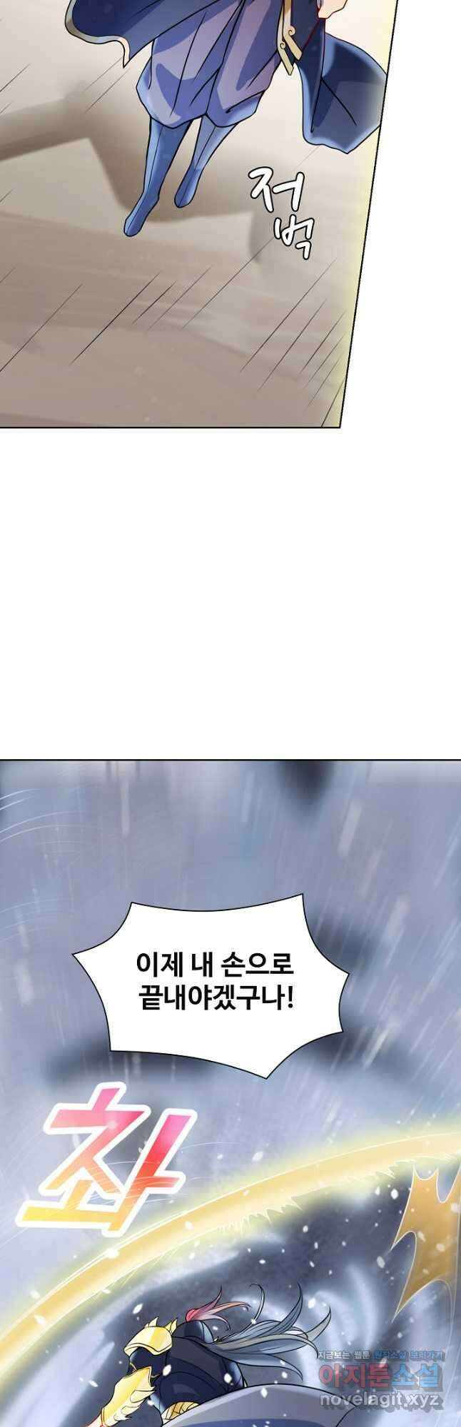 백련성신 1135화 9