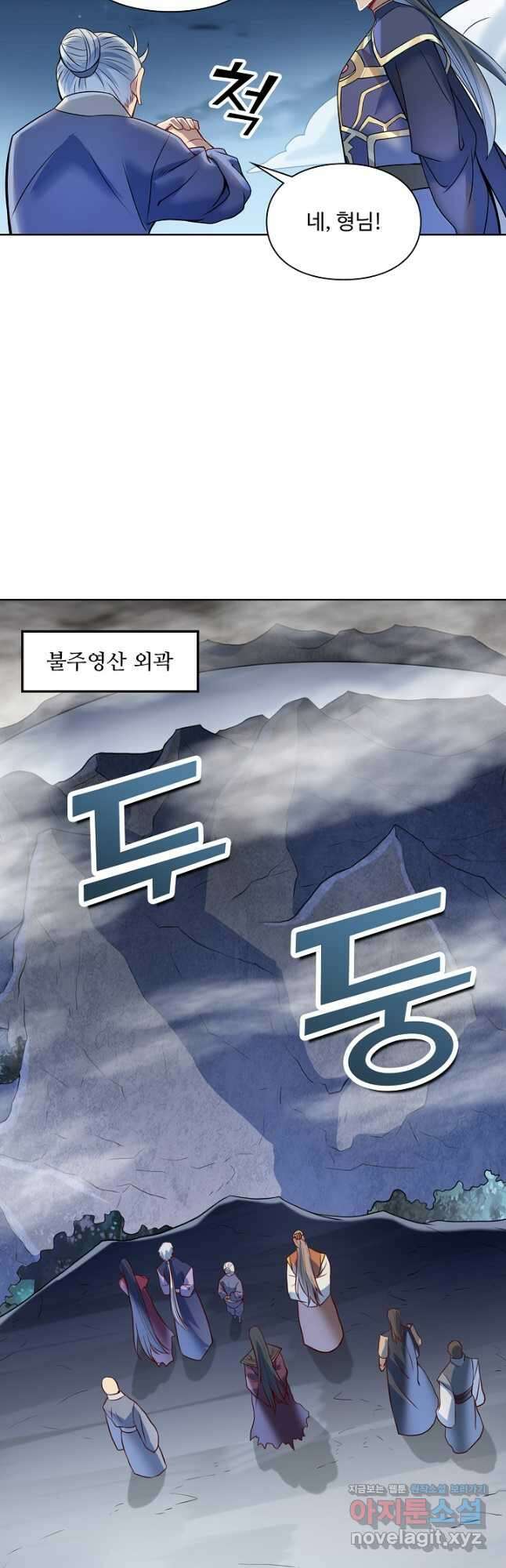 백련성신 1135화 12