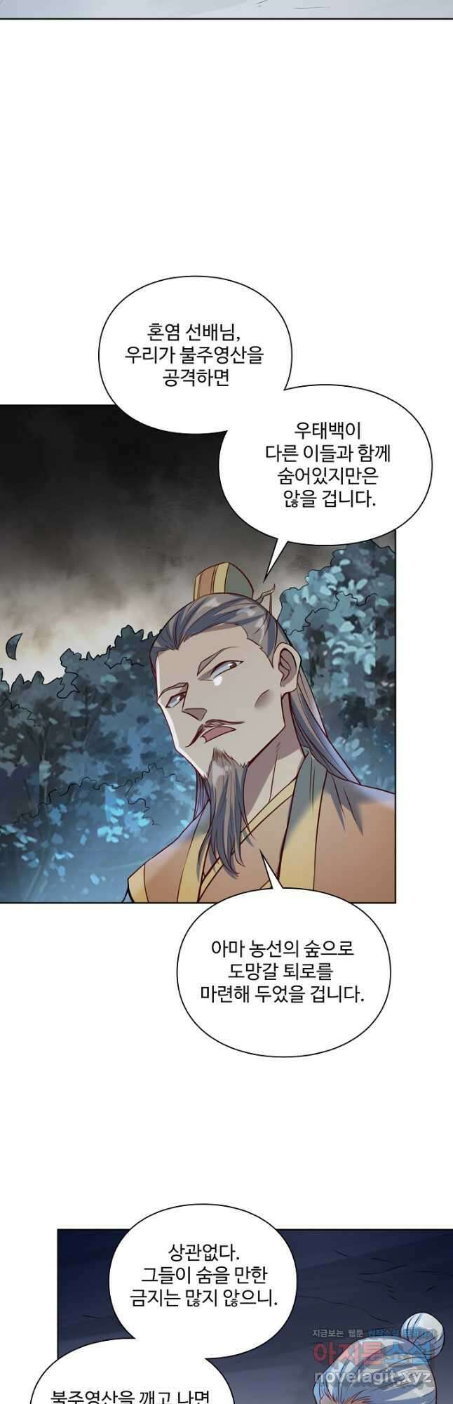 백련성신 1135화 13