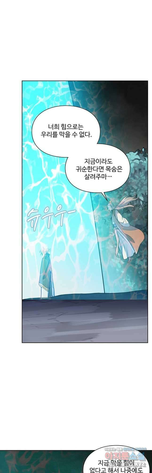 백련성신 1135화 17