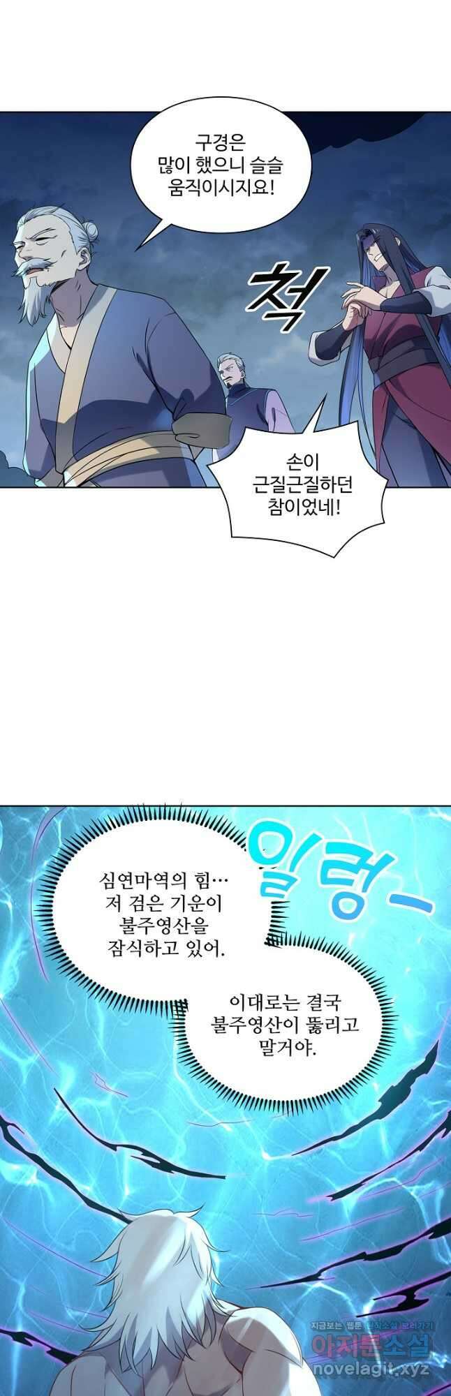 백련성신 1135화 25