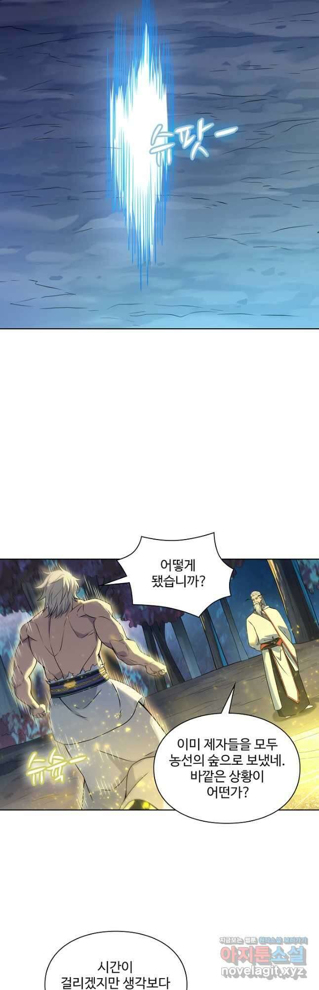 백련성신 1135화 27