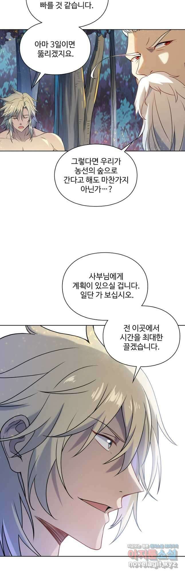 백련성신 1135화 28