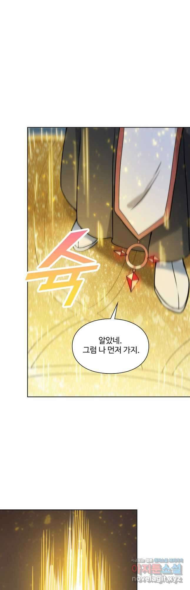 백련성신 1135화 29