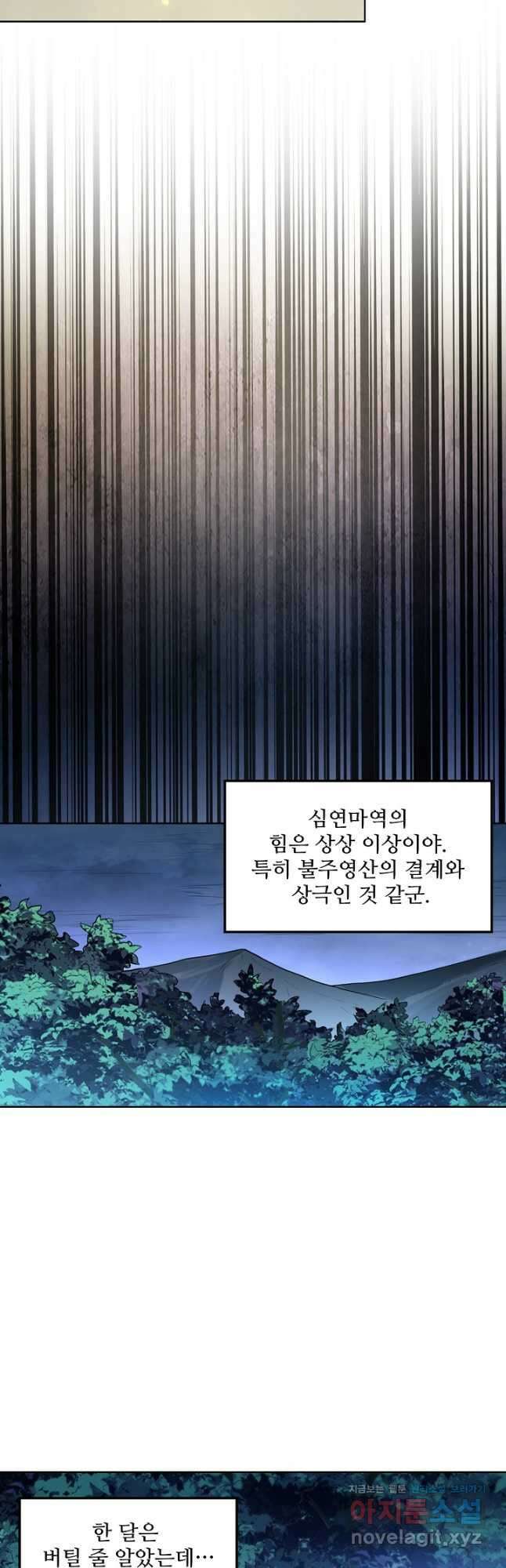 백련성신 1135화 31