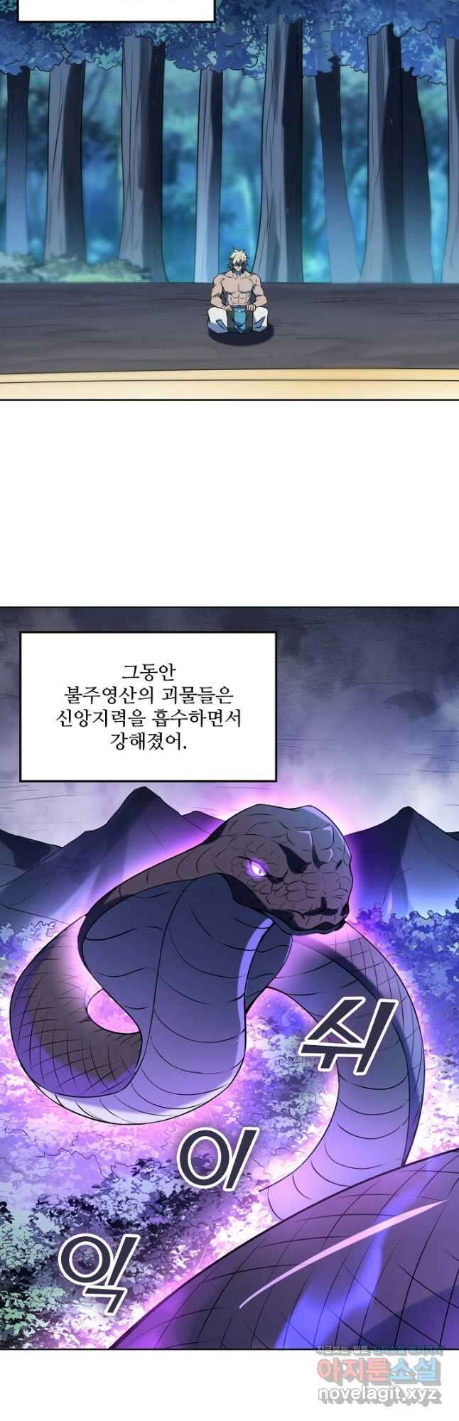 백련성신 1135화 32