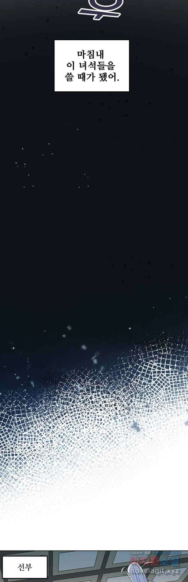 백련성신 1135화 34