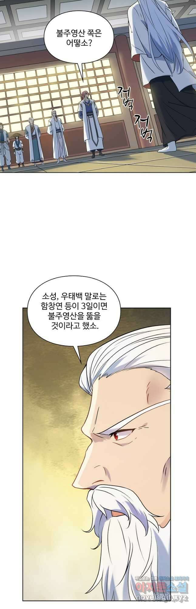 백련성신 1135화 35