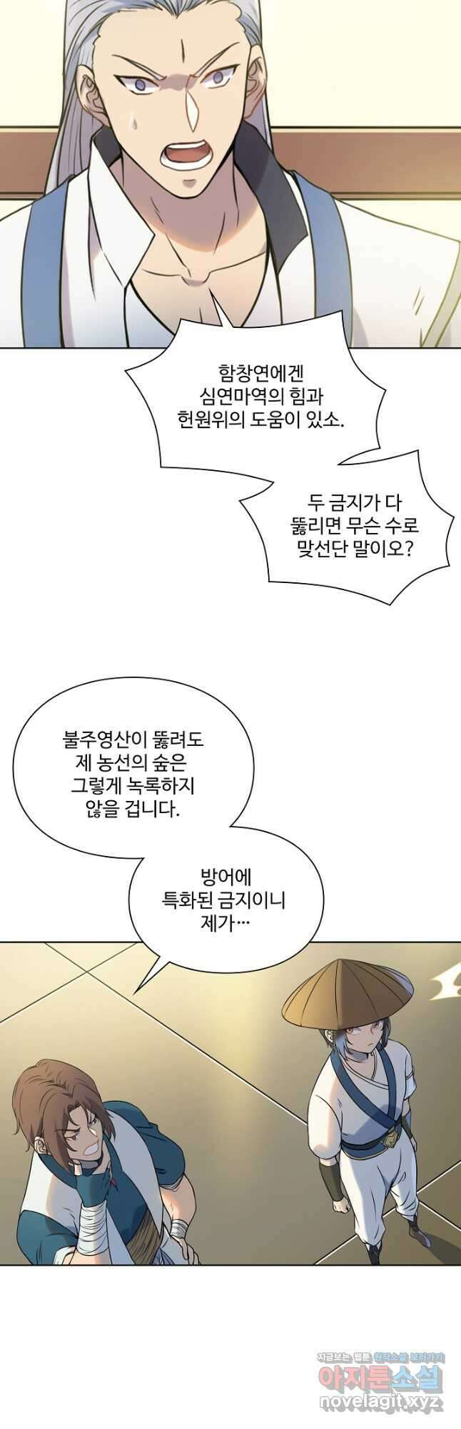 백련성신 1135화 37