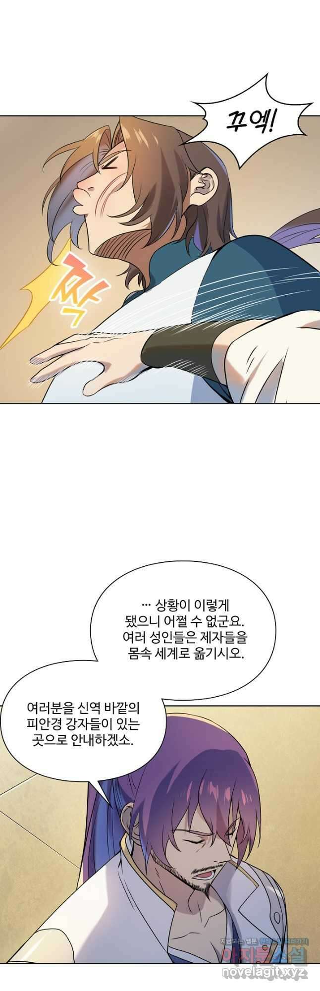 백련성신 1135화 38