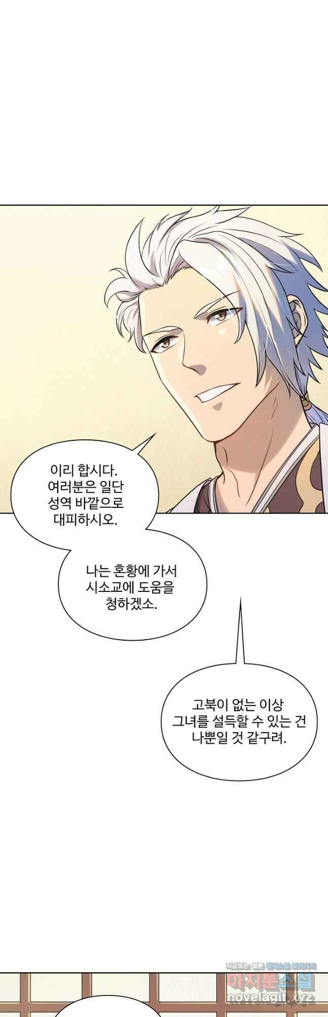 백련성신 1135화 40