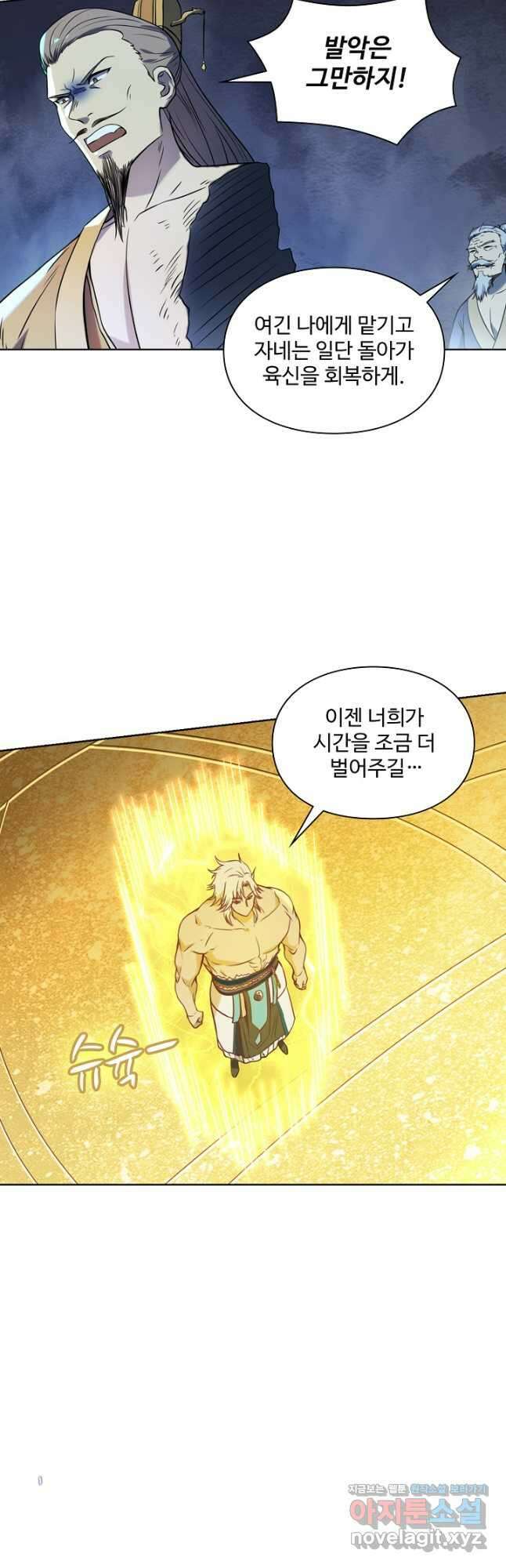 백련성신 1135화 44
