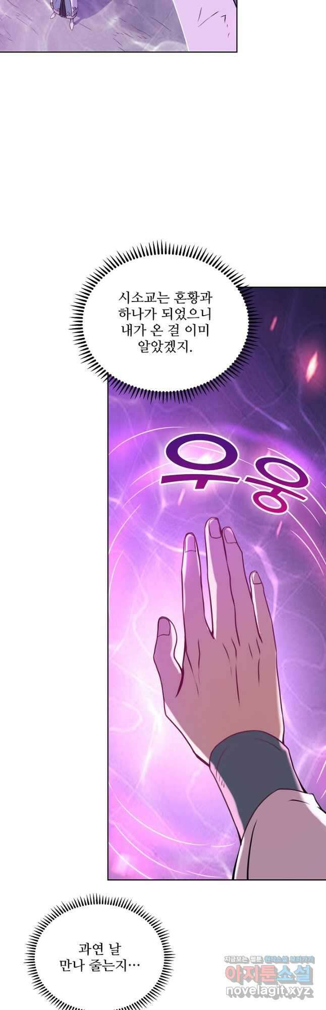 백련성신 1135화 48