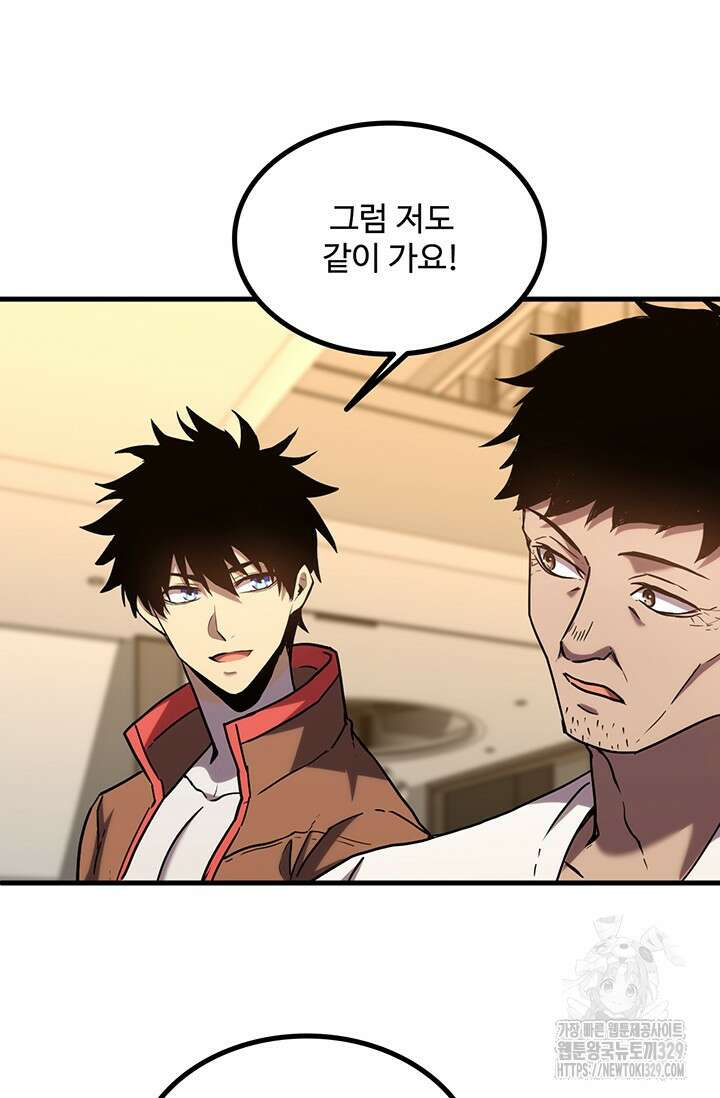 만년 후 미래에서 레벨업 61화 10