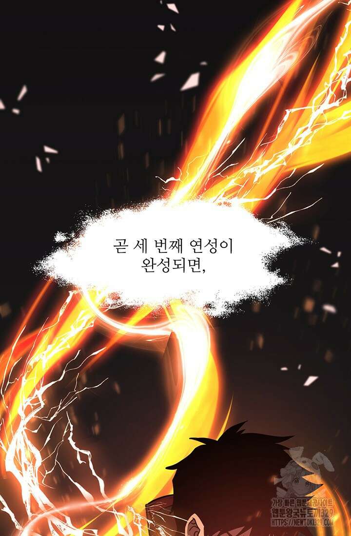 만년 후 미래에서 레벨업 61화 16