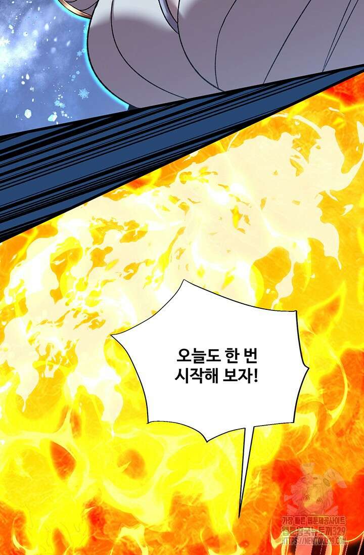 만년 후 미래에서 레벨업 61화 25