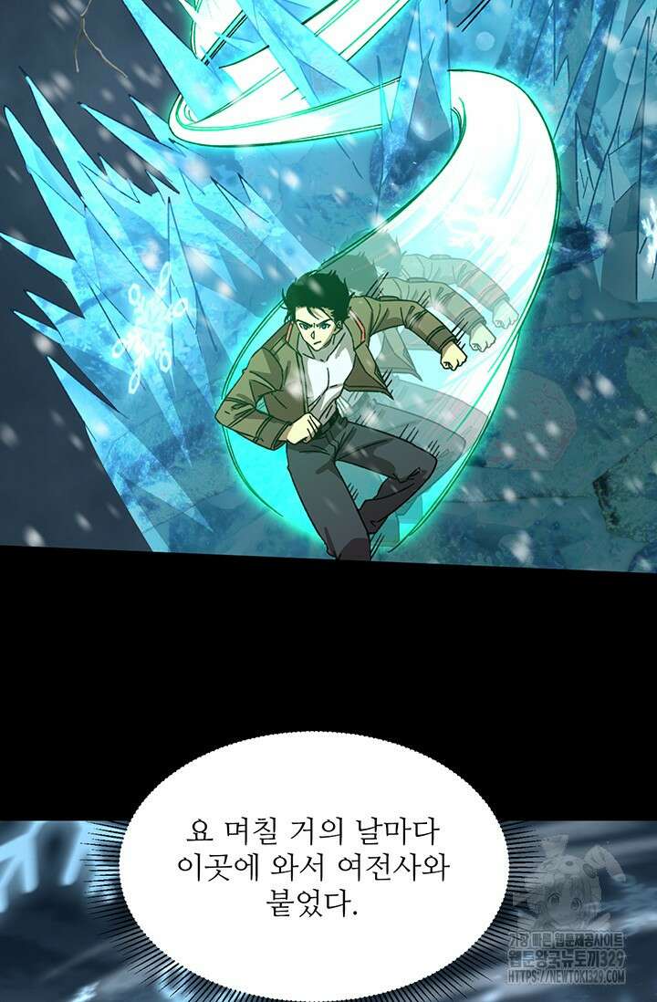 만년 후 미래에서 레벨업 61화 43