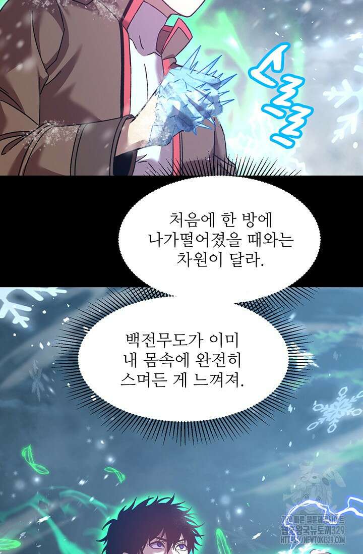 만년 후 미래에서 레벨업 61화 46