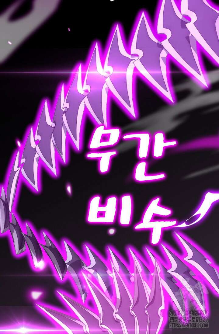 만년 후 미래에서 레벨업 61화 57