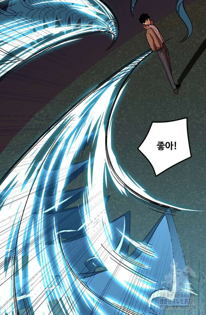 만년 후 미래에서 레벨업 61화 62