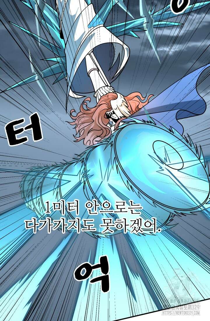 만년 후 미래에서 레벨업 61화 69
