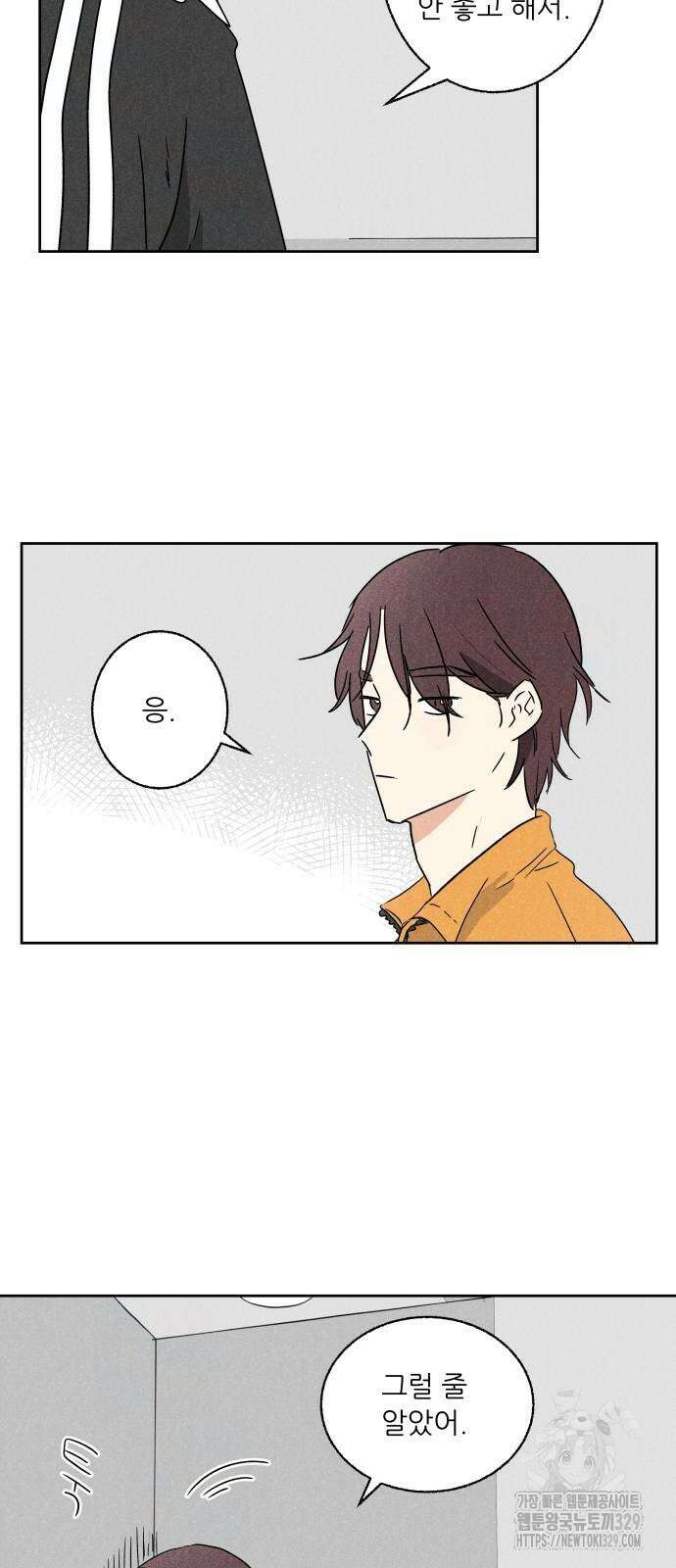 마침표의 유예기간 7화 3