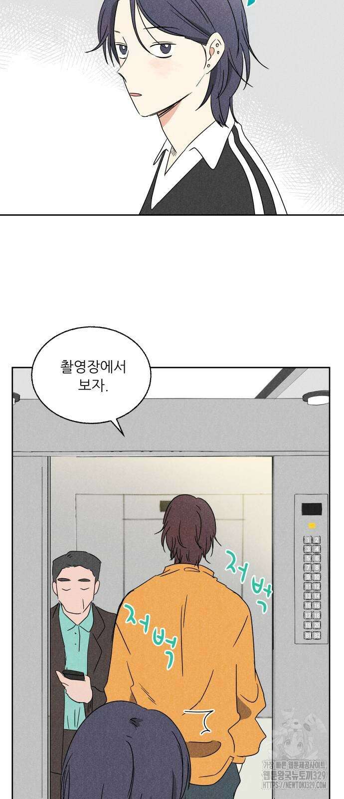 마침표의 유예기간 7화 8