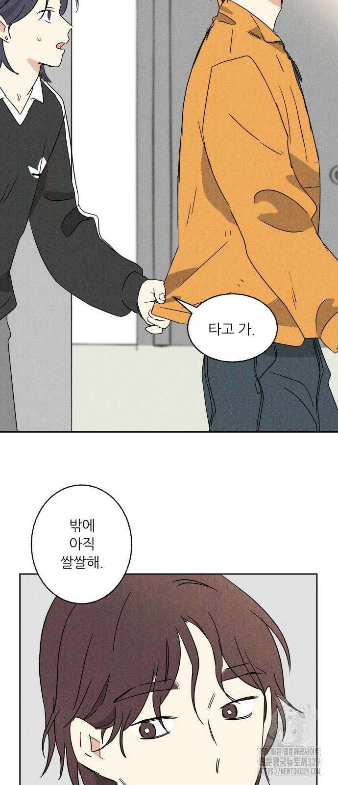 마침표의 유예기간 7화 10