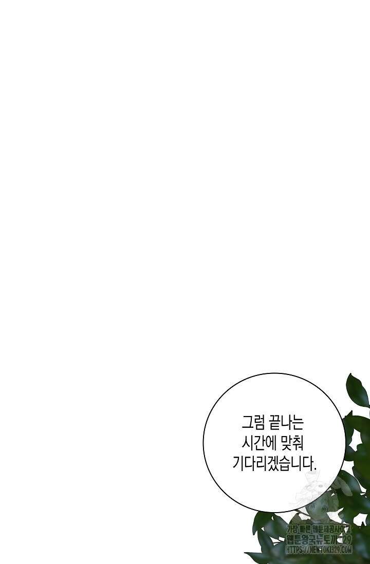 비비(Be, be) 34화 2