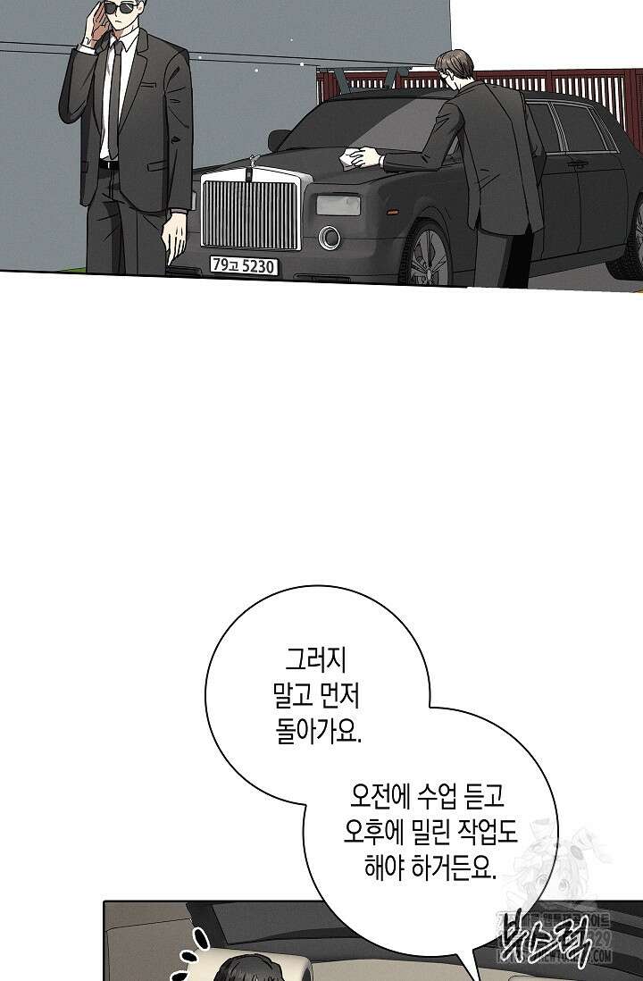 비비(Be, be) 34화 4