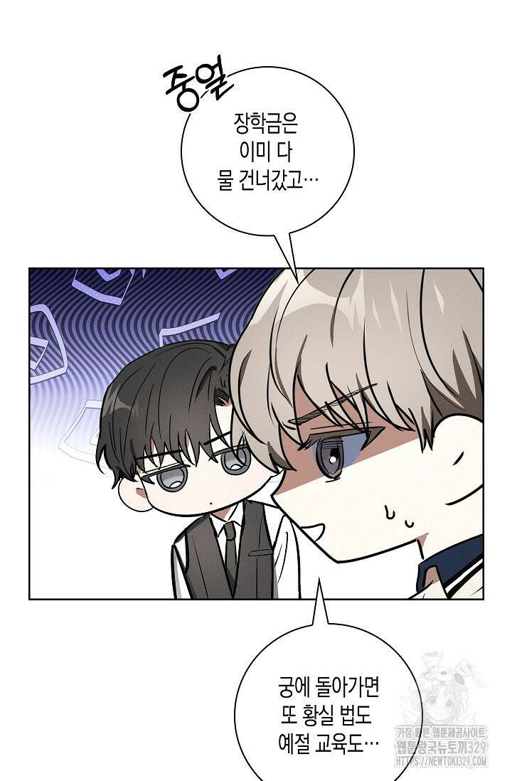 비비(Be, be) 34화 7