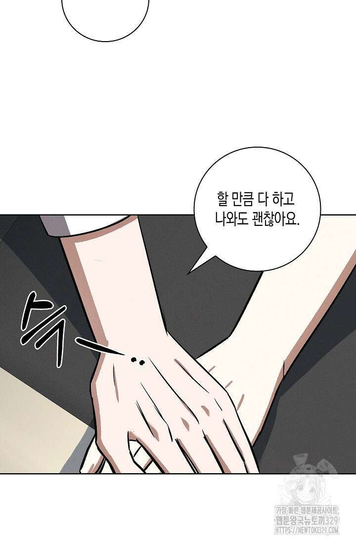 비비(Be, be) 34화 9