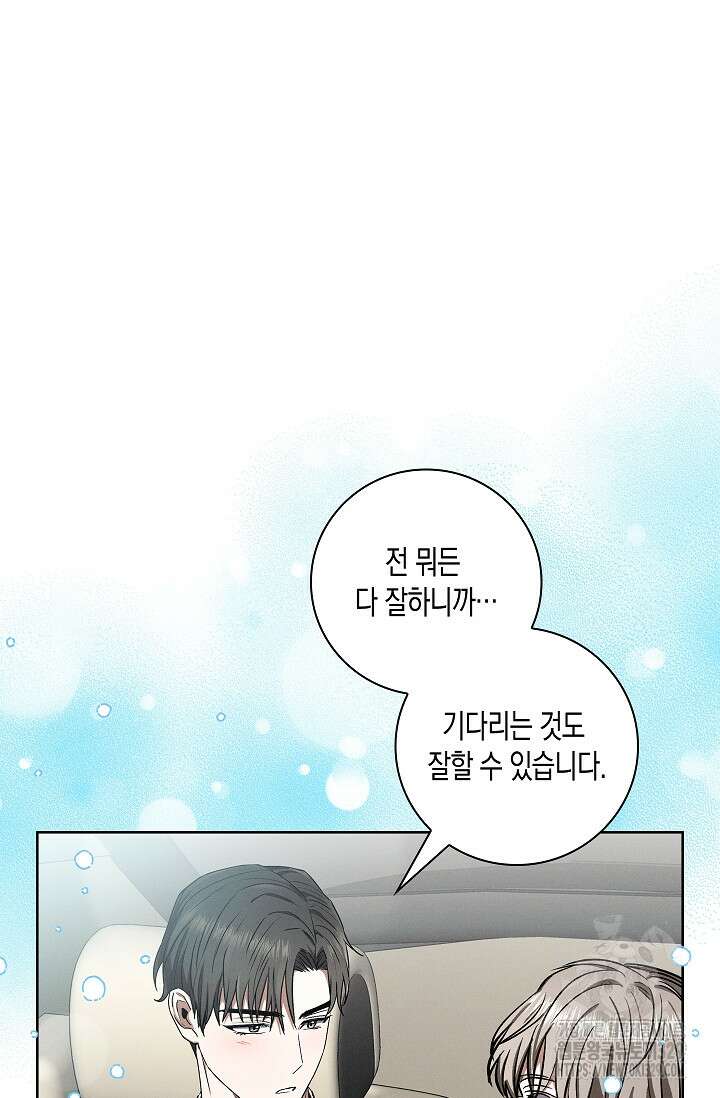 비비(Be, be) 34화 10
