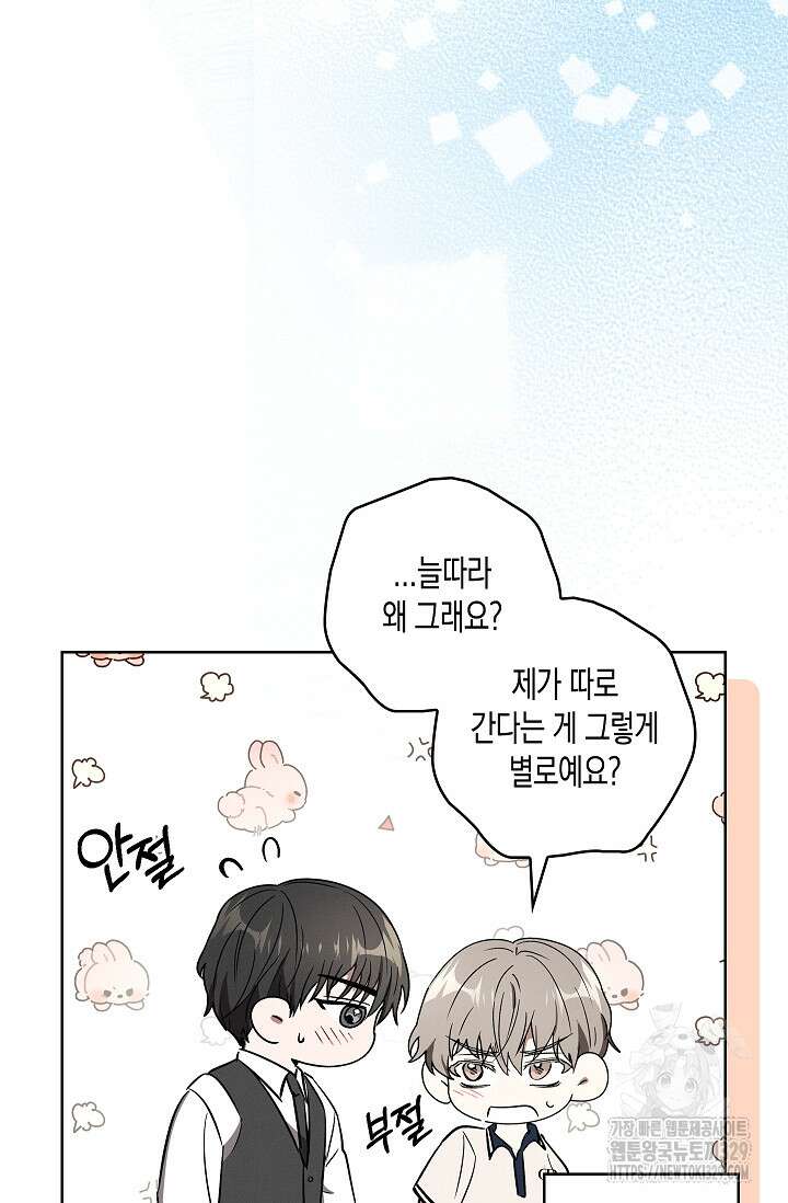 비비(Be, be) 34화 13