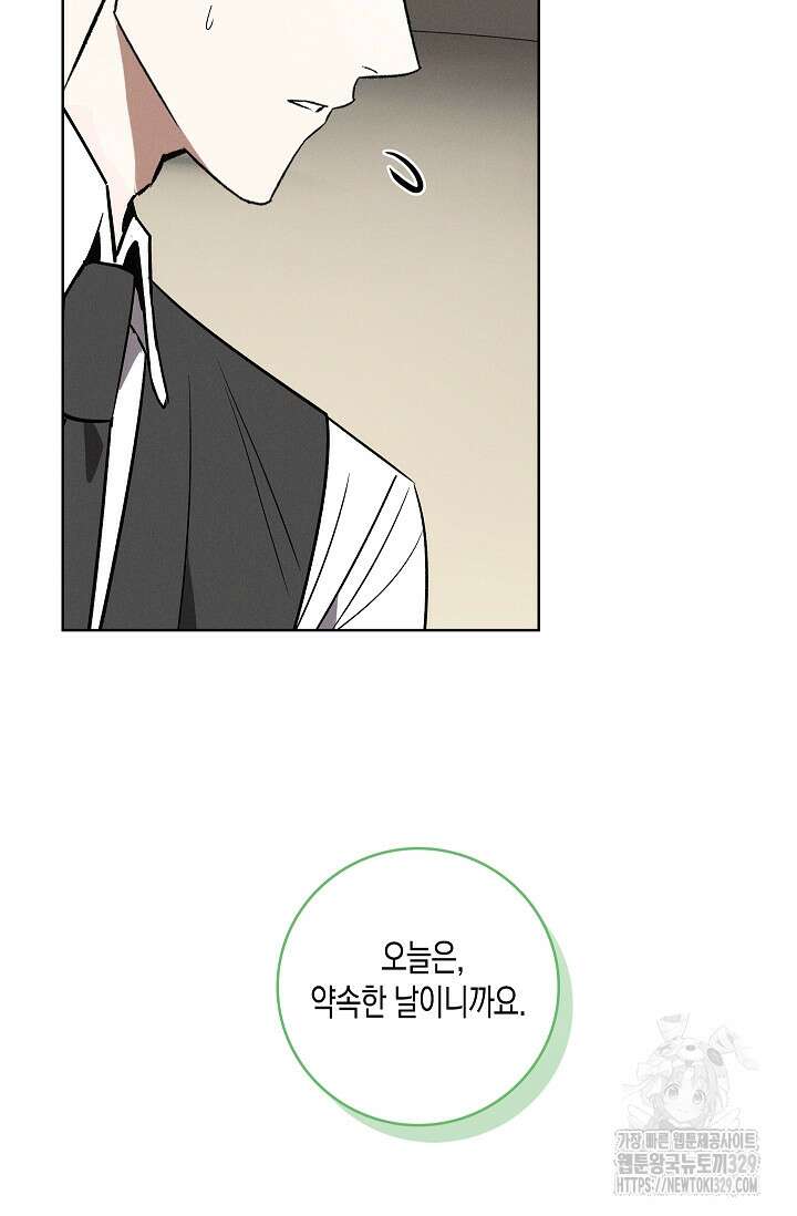비비(Be, be) 34화 15