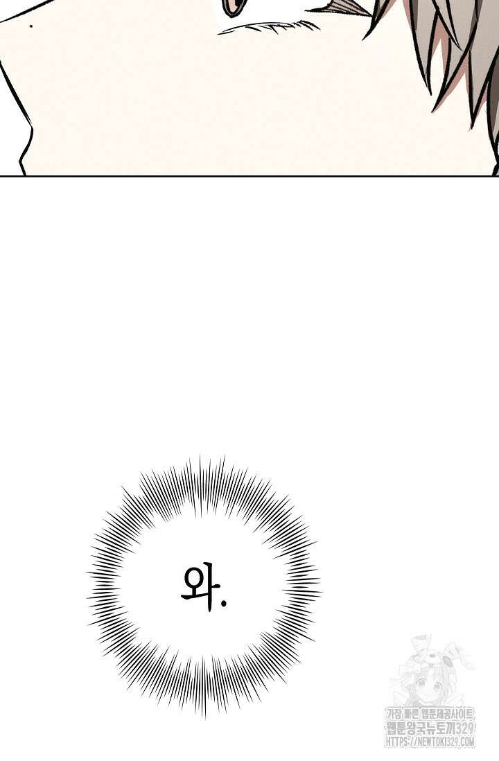 비비(Be, be) 34화 18