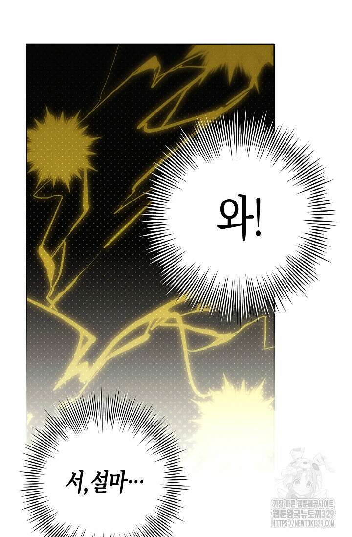 비비(Be, be) 34화 19