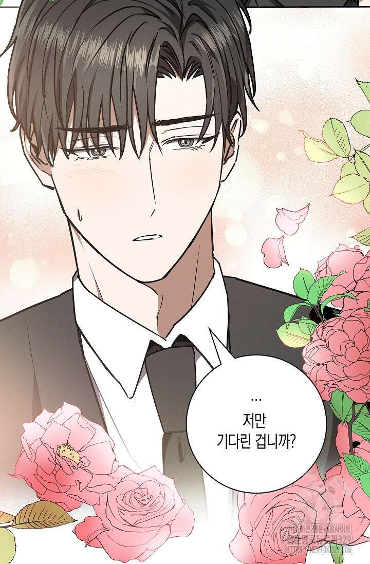 비비(Be, be) 34화 21