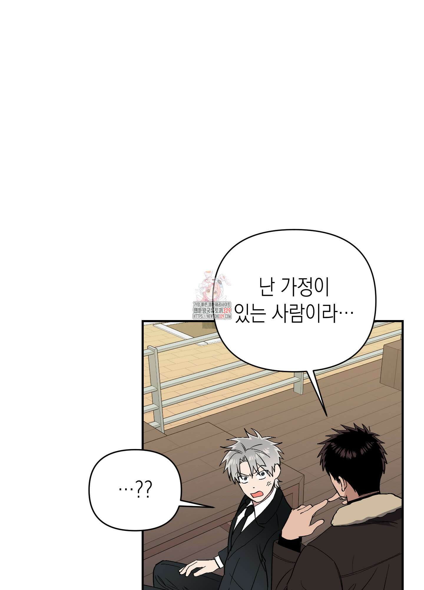 동아리방에 귀신 나온대 24화 1