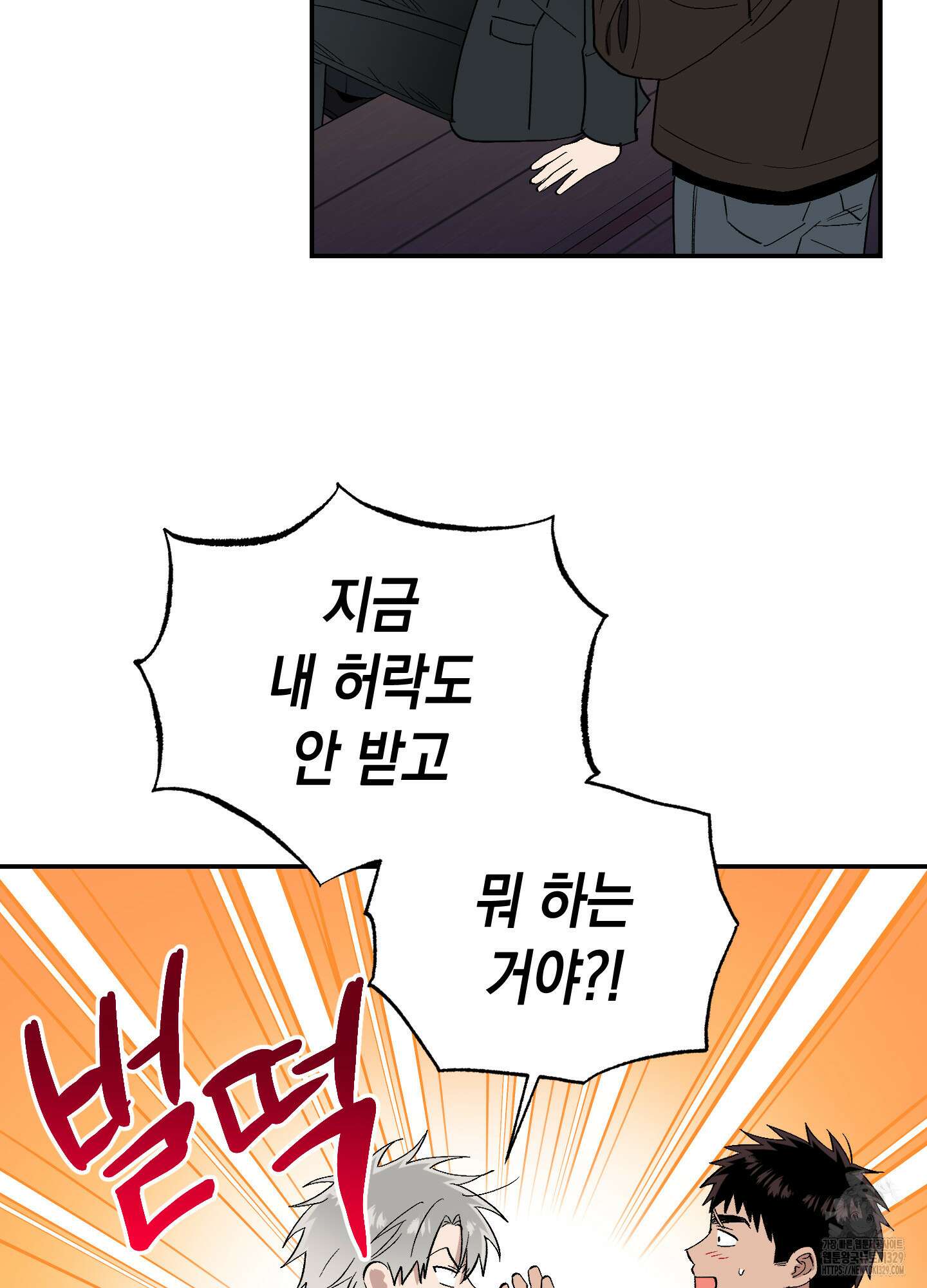 동아리방에 귀신 나온대 24화 2