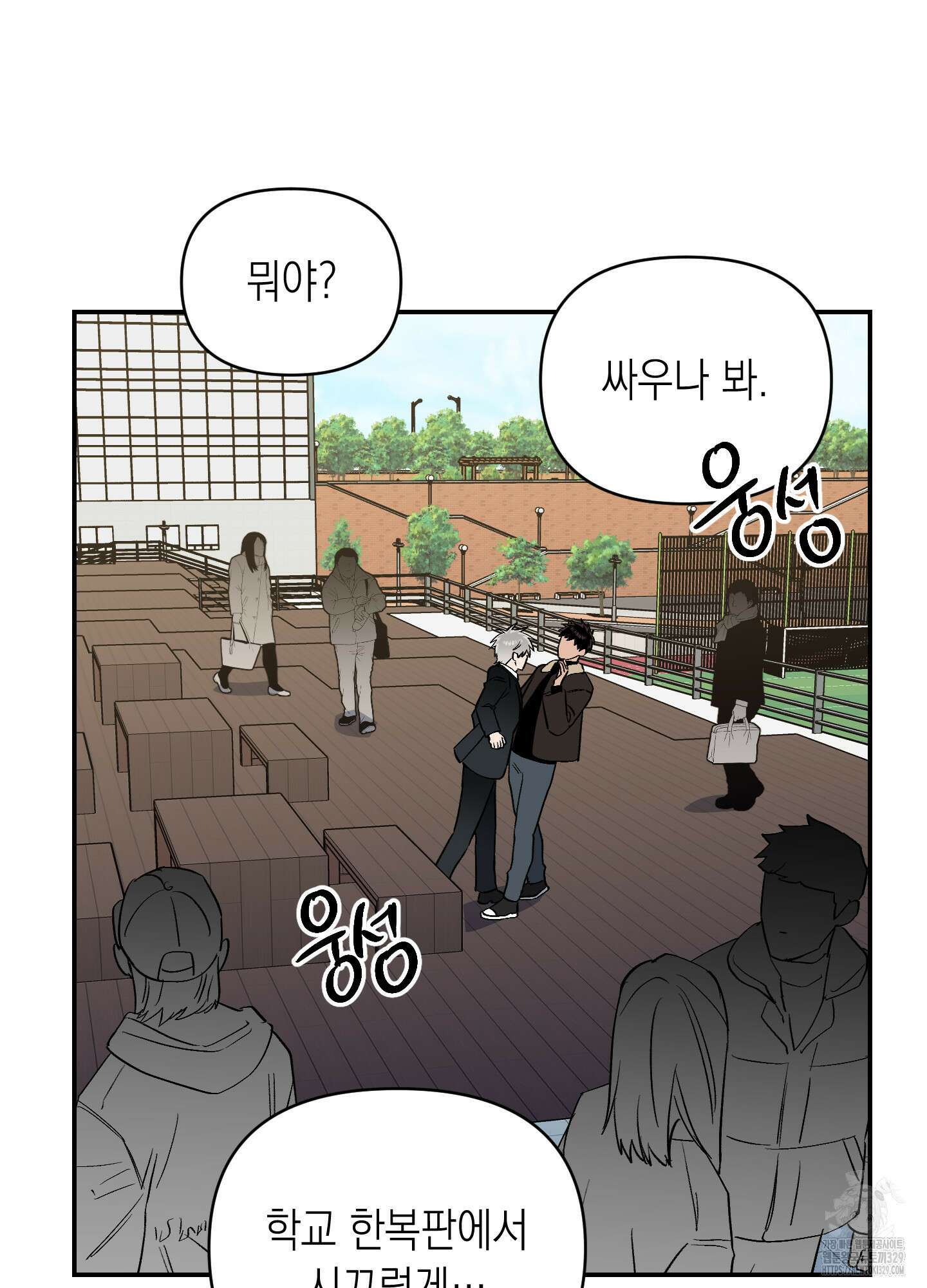 동아리방에 귀신 나온대 24화 6