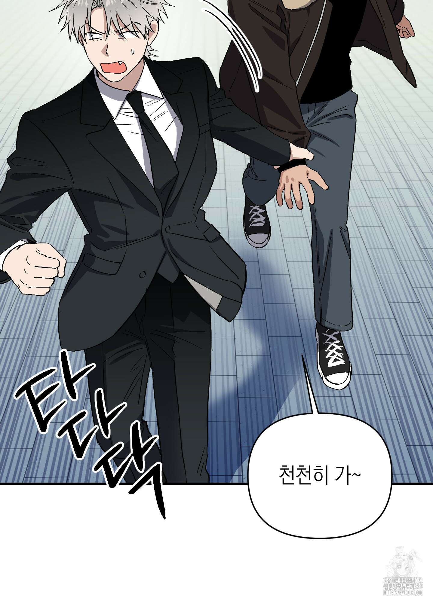 동아리방에 귀신 나온대 24화 10