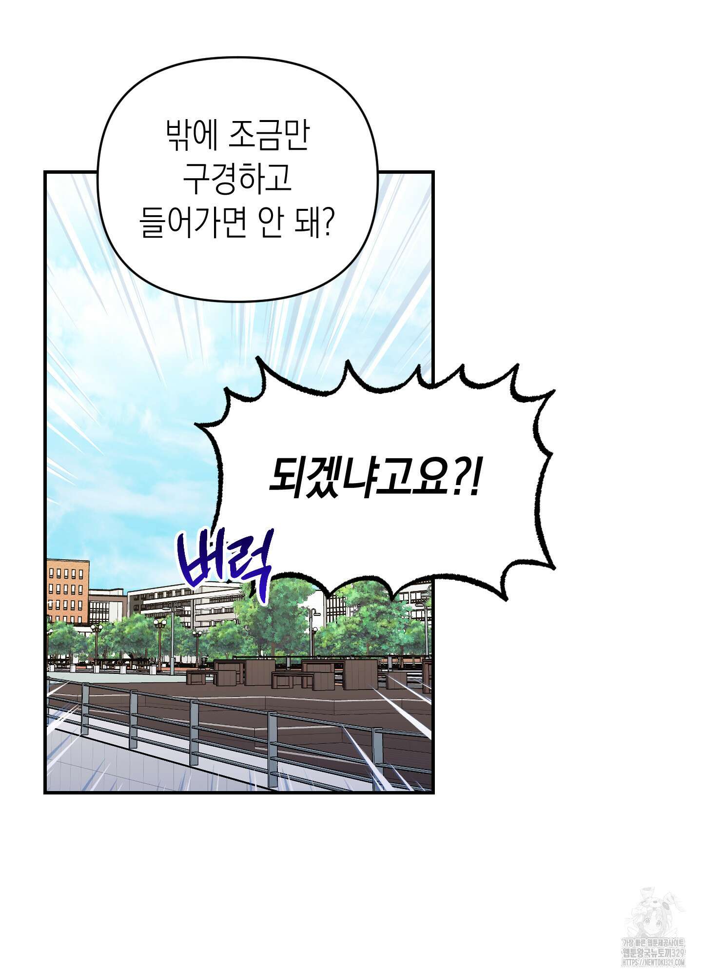 동아리방에 귀신 나온대 24화 11